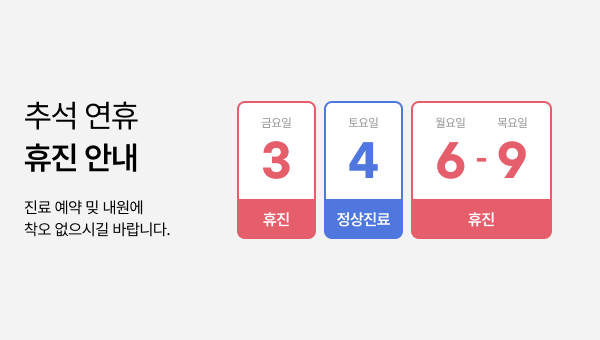 공휴일 배너