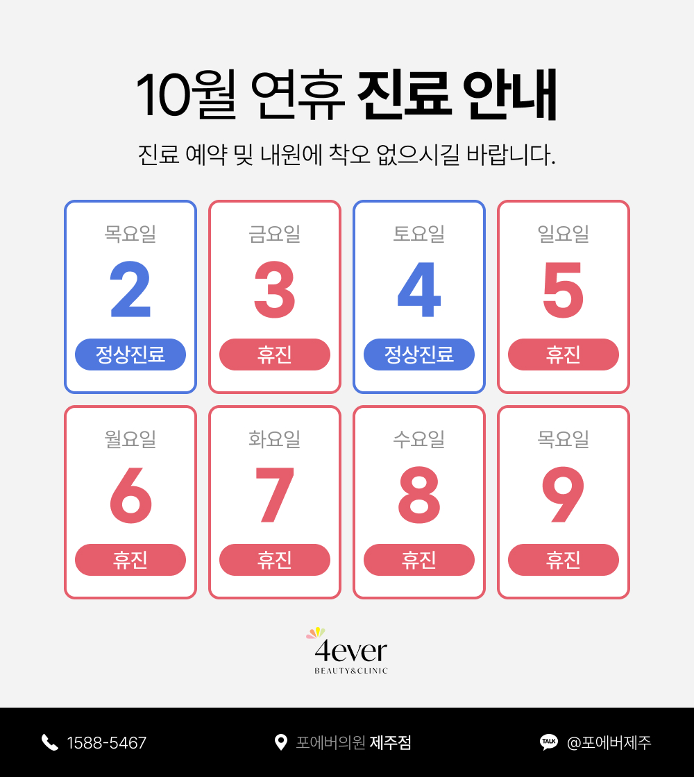 공휴일 배너
