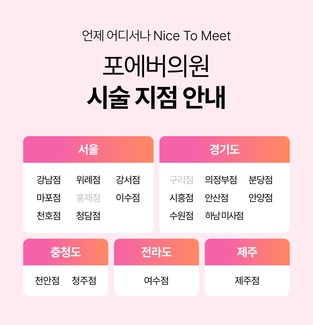 슈링크