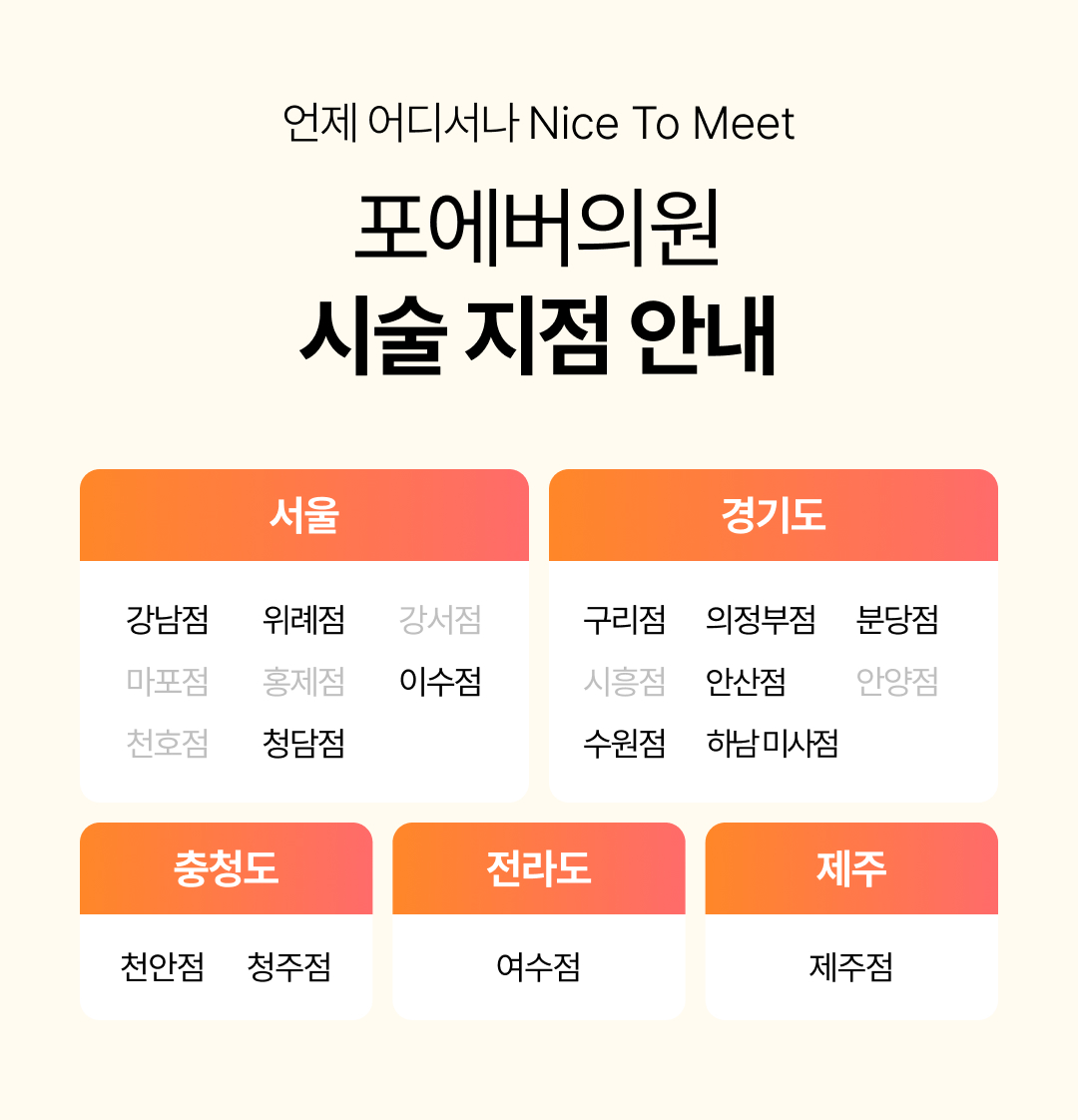 울쎄라